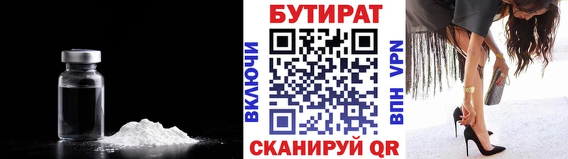 Бутират BDO 33% Тетюши