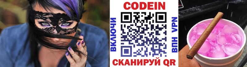 Кодеиновый сироп Lean Purple Drank  Тетюши 