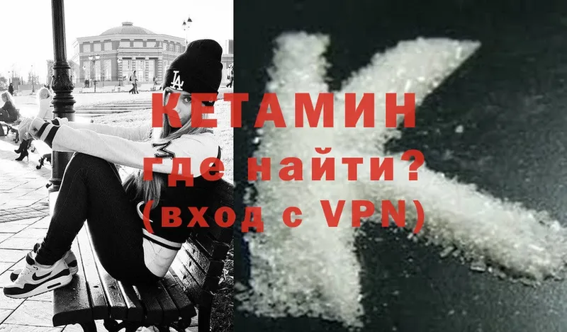 КЕТАМИН VHQ  Тетюши 