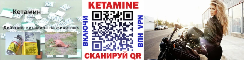 Кетамин ketamine  Тетюши 