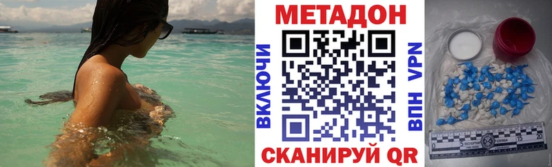 Метадон methadone  Тетюши 
